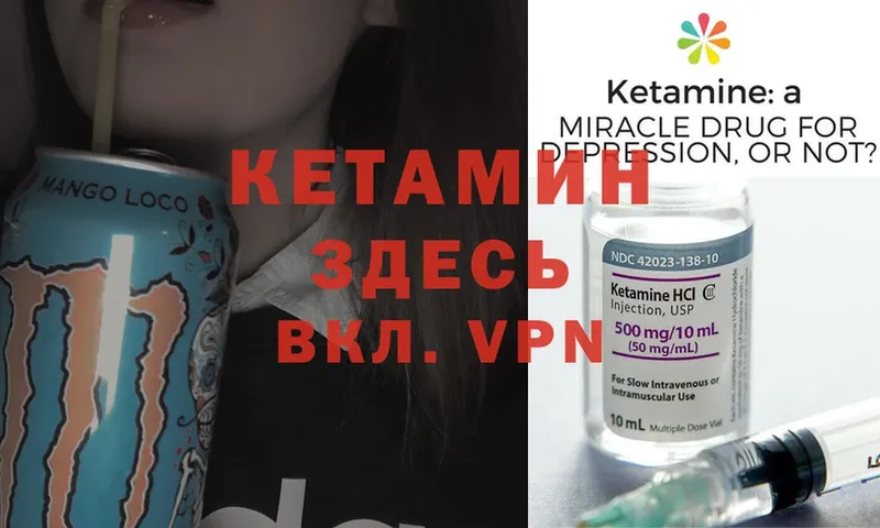 КЕТАМИН ketamine  hydra как войти  Набережные Челны 